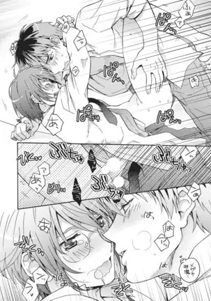 Natsukanai Neko no Mofurikata