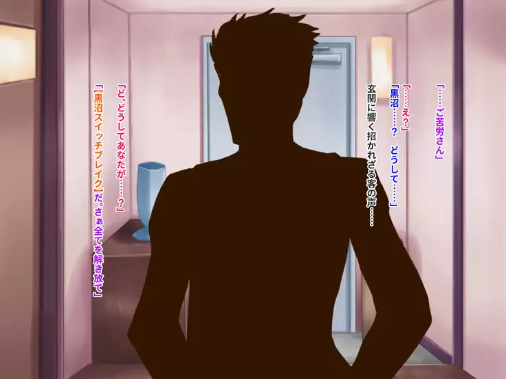 Hypnotic couple-our everyday to be distorted-CG collection version