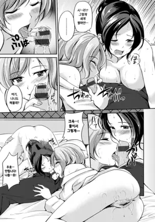 Kimagure Hanabira + Toranoana Lea