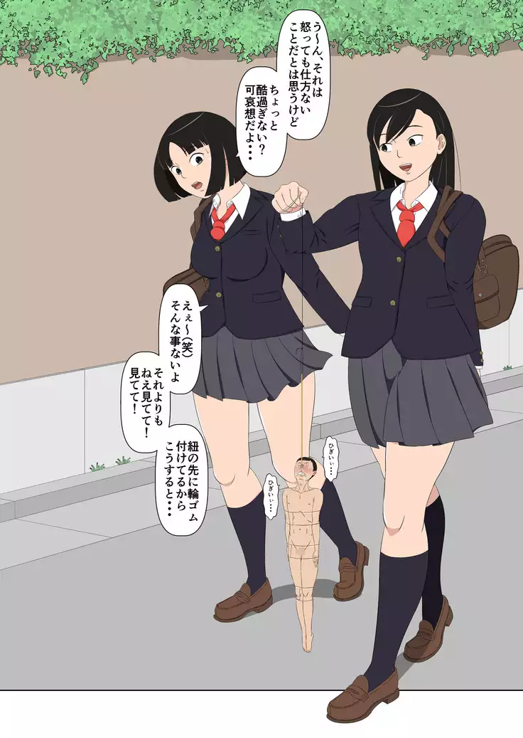 Puchi Men no Iru Sekai | A World with Small Men