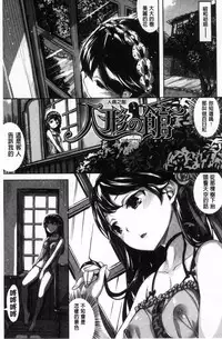 [Hinasaki Yo] Houkago no Sasayaki | 放課後的細語呢喃 [Chinese]