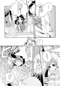 (C82) [Anzen Daiichi (Iwami Shouko)] Sairoku (HeartCatch Precure!)