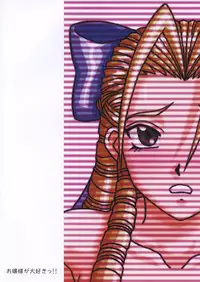 (C70) [HEAVEN'S UNIT (Kouno Kei)] Ojou-sama ga Daisuki!! (Street Fighter)