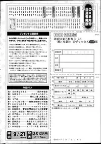 Action Pizazz DX 2013-10