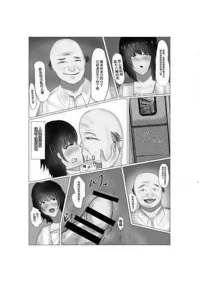 [Manpuku Saurus] Conveni Oku-sama no Ura no Kao | 便利店工作的夫人背後的一面 [Chinese]