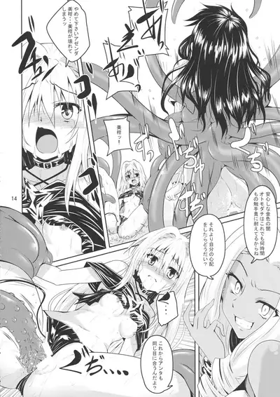 Mikan to Shokushu to Kiniro to