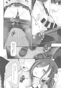 Tsuukin Douchuu de Anoko ga Midara na Koui o Shite Kuru Hon