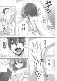 (Kasukabe Bussanten) [Raiden Labo (Raiden)] Takara Nyuugyuu -Iwasaki Shiten- (Lucky Star)