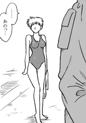 The Swimmer & The Janitor