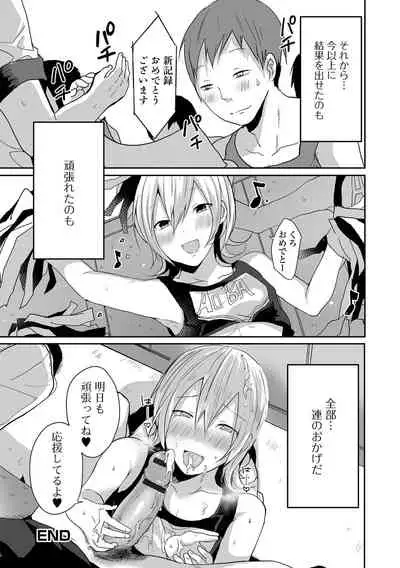 Otoko no musume datte koi shitai ndesuga!