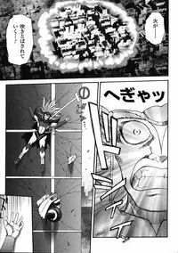 Mugen Senshi Valis, chapters 1-17