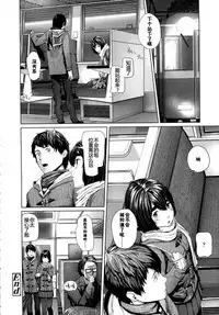 [Turiganesou] Donkou (COMIC Koh Vol. 5) [Chinese] [佳奈助汉化组]