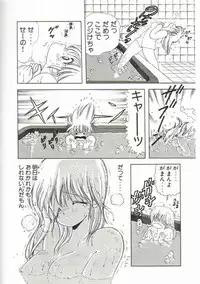 [Kamimura Sumiko] 1+2=Paradise Vol.1