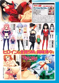 COMIC Purumelo 2013-04 [Digital]