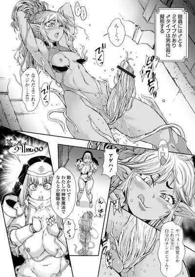 Isekai Musume to no Kousetsu Vol.2