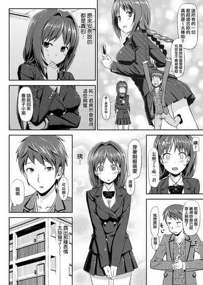 [TakayaKi] Koiito Kinenbi Shinsouban | 恋糸記念日 新装版 [Chinese] [Digital]