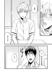 [Nb (Kon)] Mousou danshi Kagamu-kun (Kuroko no Basuke) [Digital]