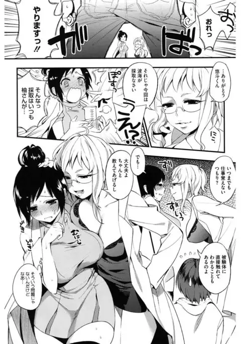 Core Colle Emono o Karu Onna-tachi