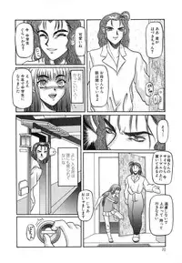 [Ginseiou] Bimai Okasu