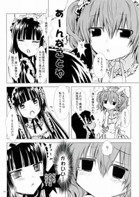 (C84) [Usagizadou (Enu)] Momo Zatou (Inu x Boku SS)