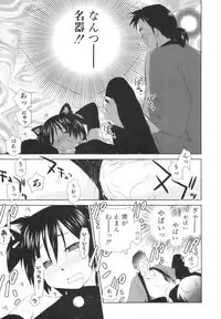 [Mutsuki Tsutomu] Momoiro Peanuts Vol. 1