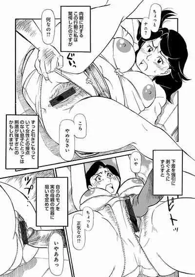 WEB Ban COMIC Gekiyaba! Vol. 144