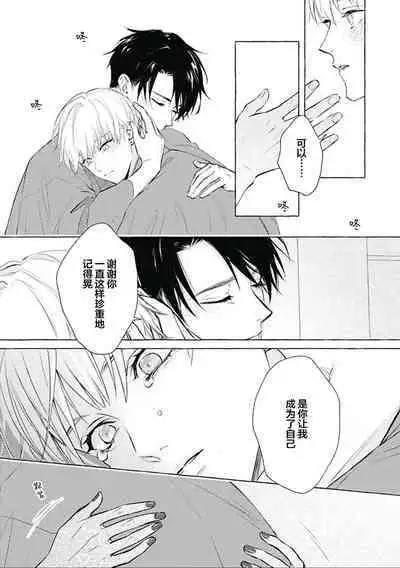 Haru no mizu｜春之水