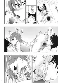 [Area50 (Yasuto)] Mikoto-san no Love Love na Nichiyoubi (Toaru Majutsu no Index) [Digital]