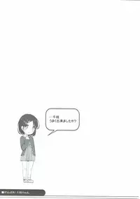 (C90) [Kuma-puro (Shouji Ayumu)] Ganbare! Chie-chan (THE IDOLM@STER CINDERELLA GIRLS)