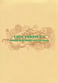 (C73) [TRIP SPIDER (niwacho)] LOVE CONTACT 6 (Ragnarok Online)