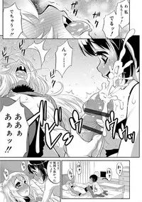 [Katou Jun] Mesuiki Otokonoko Switch [Digital]