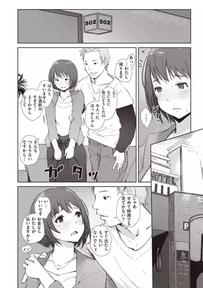 COMIC Shitsurakuten 2020-06