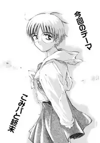 [Nippon Waruwaru Doumei (Arima Keitarou)] Rough Sketch (Comic Party)