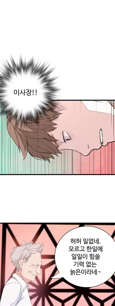 Tissue Thieves Ch.1-28