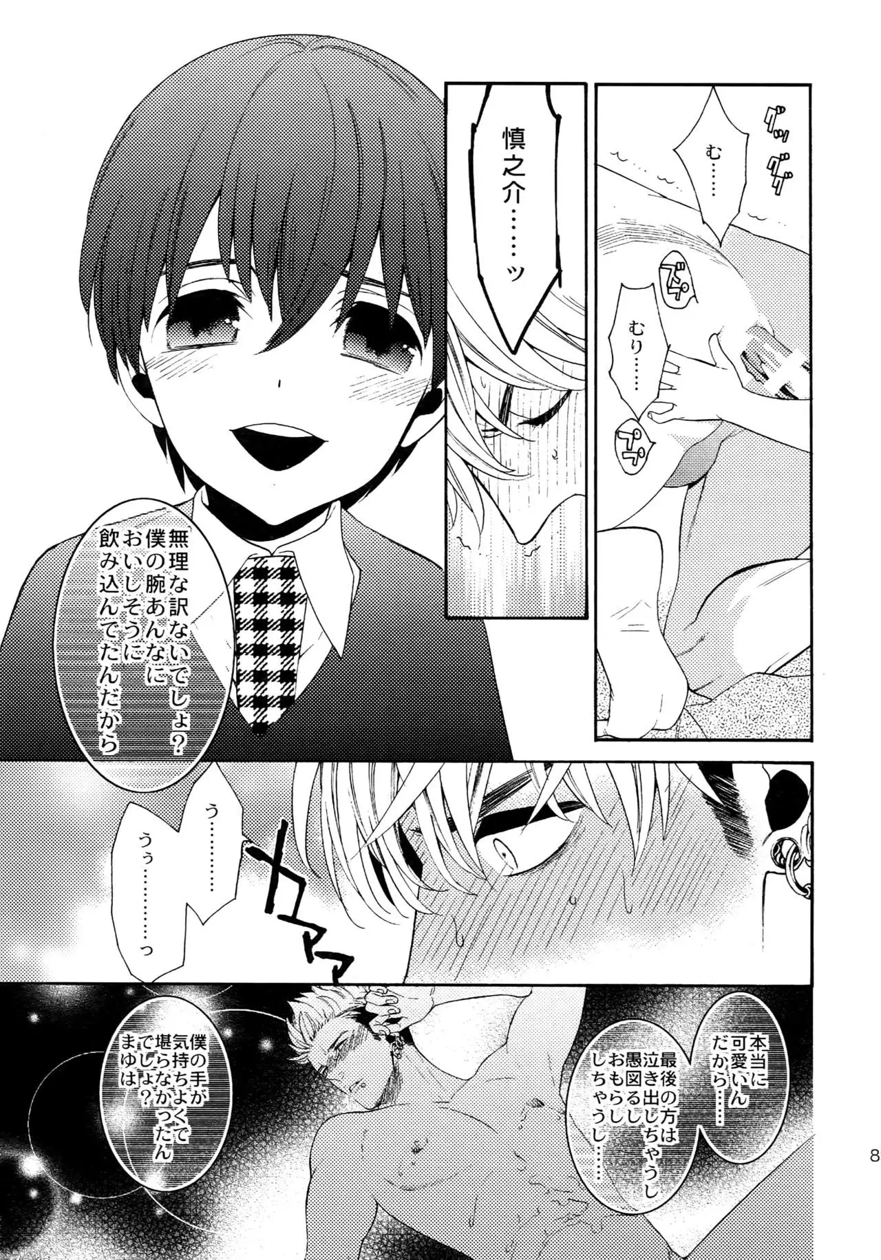 The Beautiful Tinker Bell Sou 01