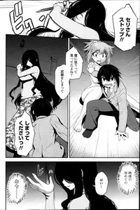 [Ru-en Rouga] Dancing Mirage Ch.1-8