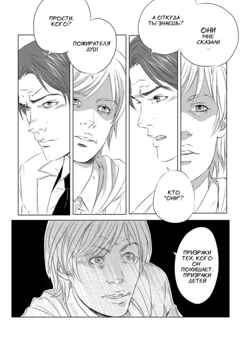 Visit of the Mountain King