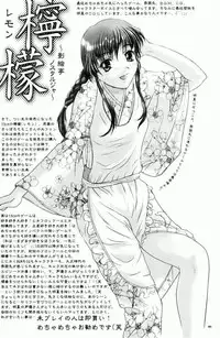 [Precious HEART (Yamasaki Atsushi)] Otome