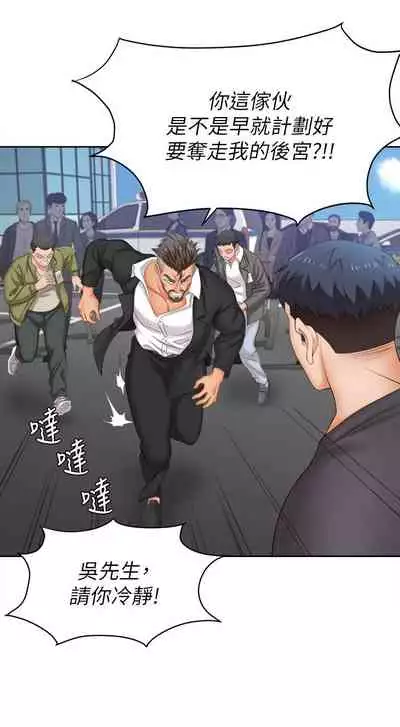 [HOYA&朴敏]交換遊戲 (交换游戏 wife swap game)_第四部分