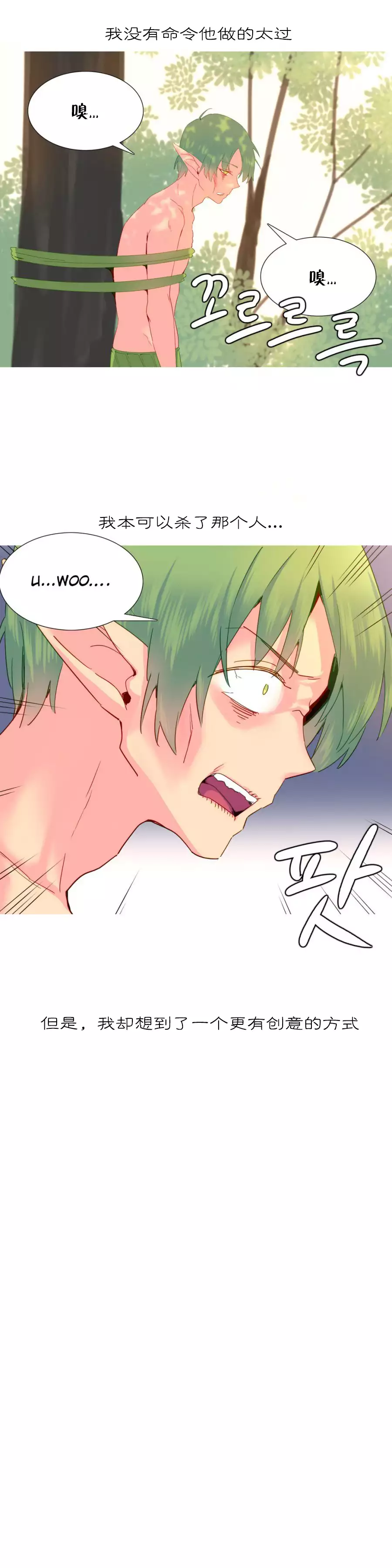 A World that I Rule | 我统治的世界 Ch.1-28