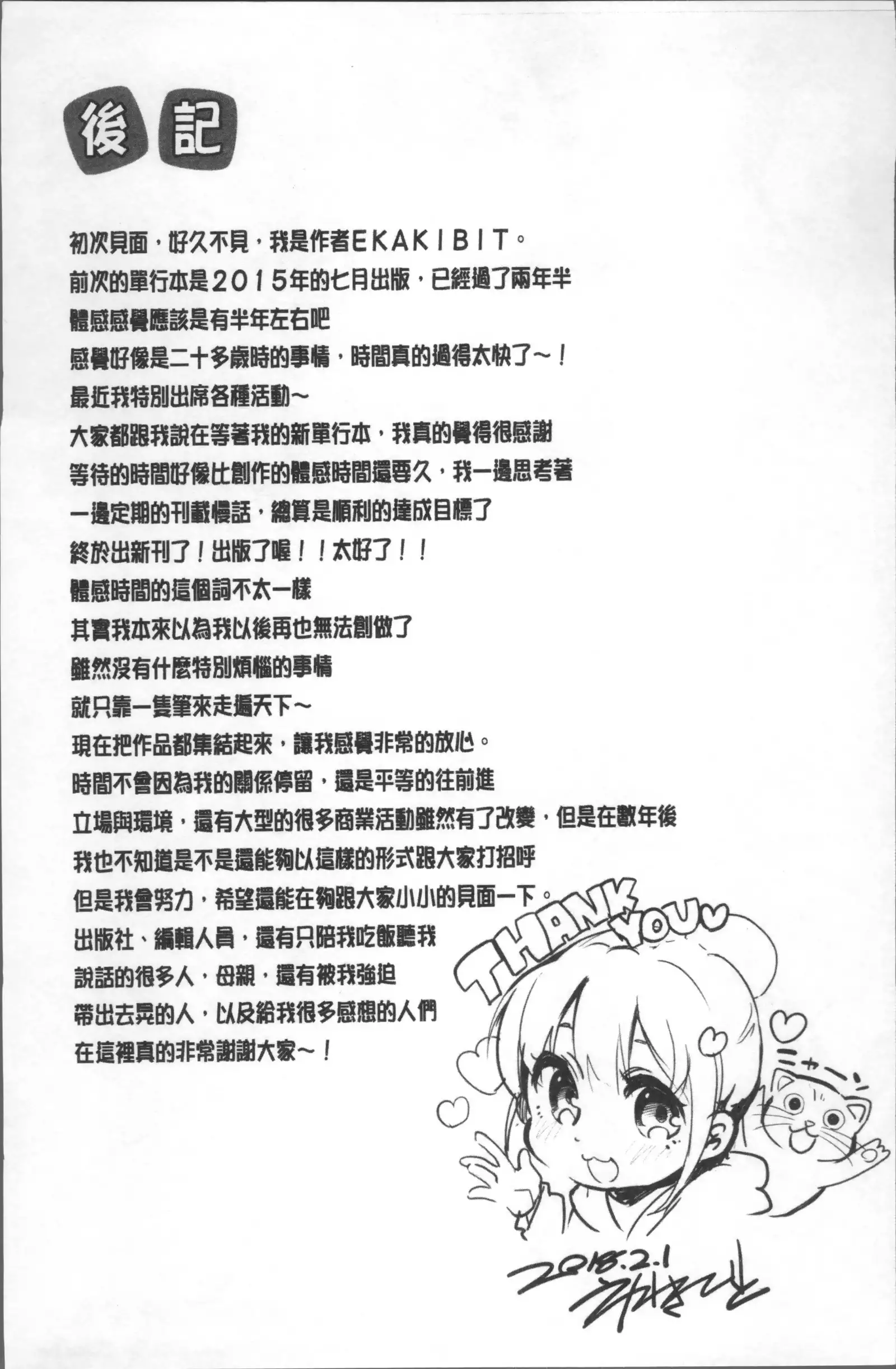 Chu ning spot | 中二淫肉♥性感G點