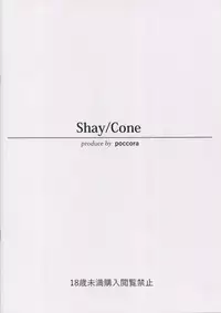 (C92) [SHAY-CONE (Poccora)] OSHIRI MANIAX (Fate/Grand Order)