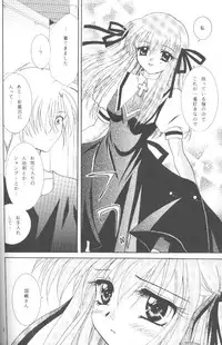 (CR28) [PLUM (Kanna)] Kanonizumu 5 (Air)