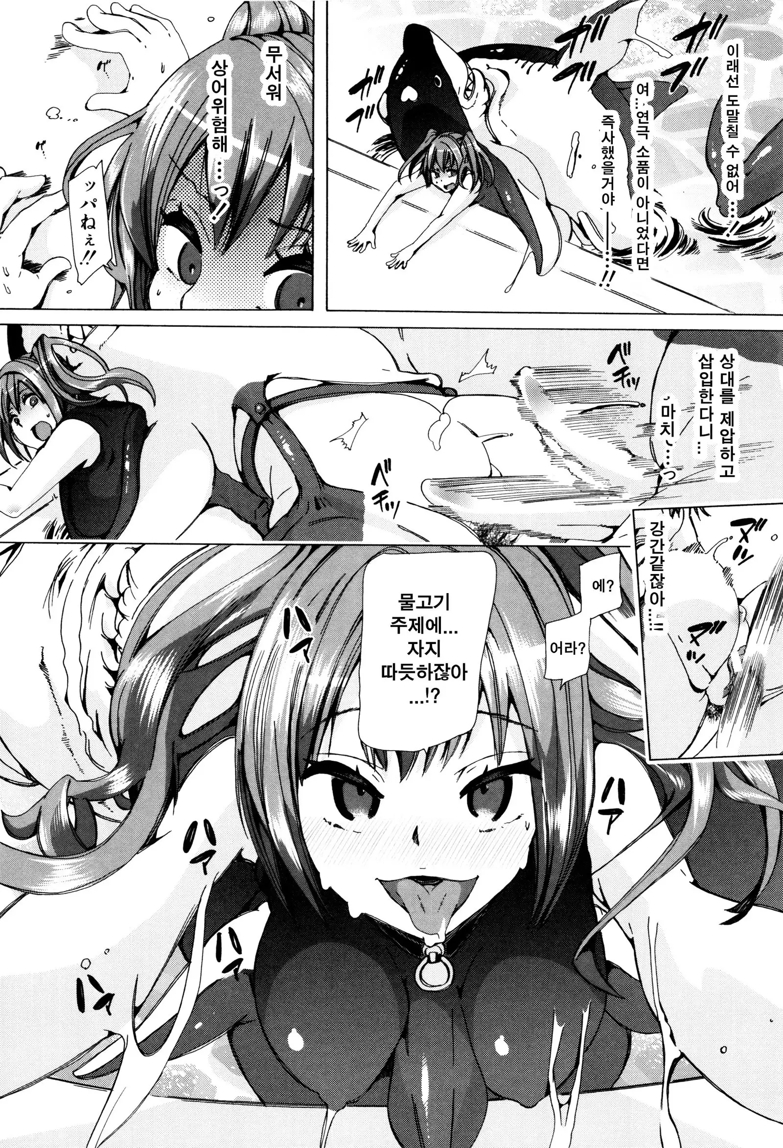 Juukan Kyoushitsu - Bestiality Class