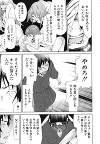 [Akatsuki Myuuto] Shoujo x Shoujo x Shoujo [Decensored]