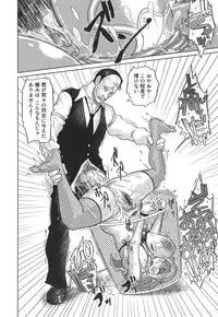 [Marukidou] Nare no Hate, Mesubuta