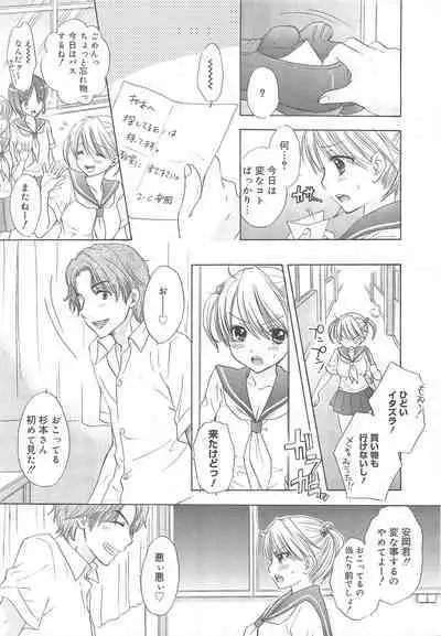 COMIC Megamilk 2011-08 Vol.14