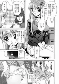 [Hayakawa Mamoru] Aniyome