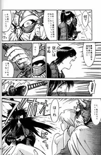 (CR20) [Mengerekun (Captain Kiesel)] Daikirin (Various)