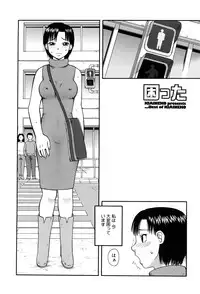 [Kiai Neko] Best of Kiai Neko; Scatology Selection